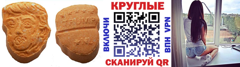 наркошоп  Жердевка  Ecstasy круглые 