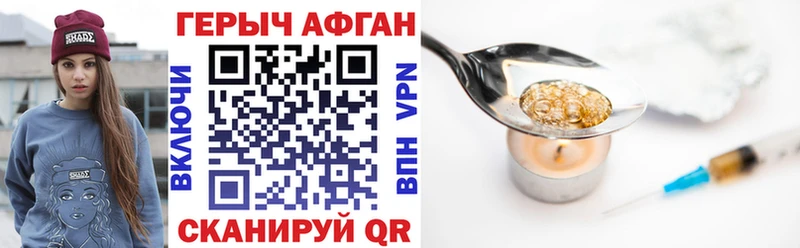 ГЕРОИН VHQ  Жердевка 