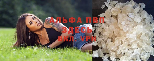 ALPHA-PVP Володарск