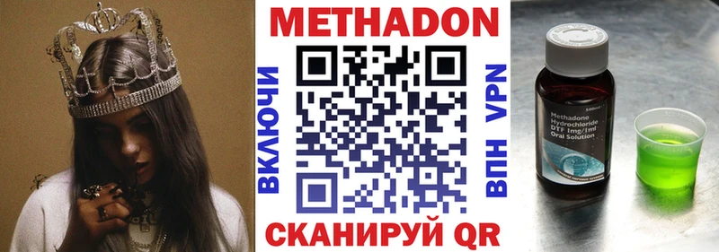 Метадон кристалл хочу наркоту omg ТОР Жердевка